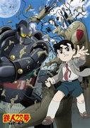 Tetsujin 28 : La Lune dans l'après-midi - Une réévaluation émouvante et un message pour l'ère moderne 