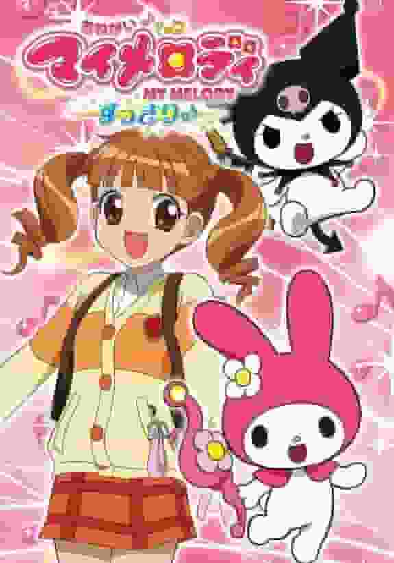 L'attrait et les critiques de « Onegai My Melody Sukiri♪ » : L'équilibre parfait entre guérison et rire 
