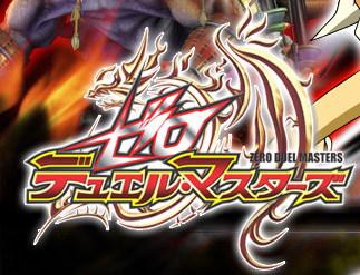 Critique de « Zero Duel Masters » : quel est l'attrait du quatrième volet de la série ? 