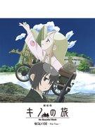 L'attrait et les critiques de la version cinématographique de 2006 de « Kino's Journey: The Country of Sickness » 