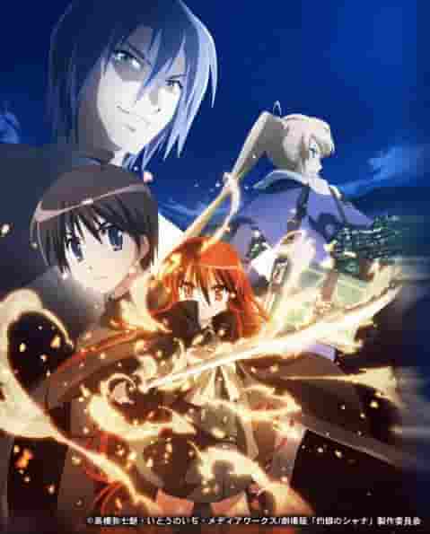 Shakugan no Shana : Un chef-d'œuvre d'anime décrivant la lutte et la croissance d'une fille qui possède le pouvoir des flammes 