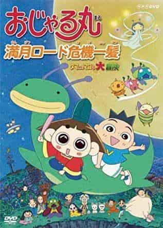 Une critique approfondie de Full Moon Road Crisis d'Ojarumaru ! Quelles sont les attractions à ne pas manquer ? 