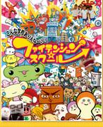 L'attrait et l'évaluation de « Phitension☆School » : une critique incontournable pour les fans d'anime 