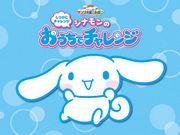 L'attrait et les critiques de Pokoapoko de Sanrio : Explorer le monde de la guérison 
