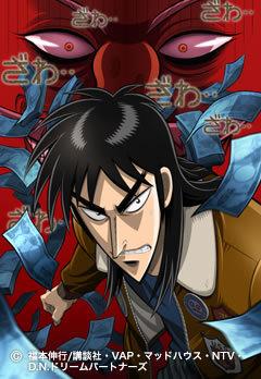 Kaiji : Contre toute attente, Ultimate Survivor - Dans les profondeurs de la survie ultime et de la guerre psychologique 