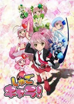 L'attrait et l'évaluation de « Shugo Chara ! » : Explorer la profondeur des personnages et de l'histoire 