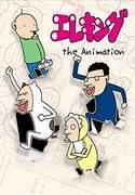 Eleking the Animation - Une analyse approfondie du nouvel attrait des animes de monstres 