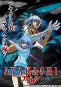 Critique de « AYAKASHI » : Une invitation dans un monde fascinant du surnaturel 