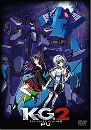 Revue détaillée et évaluation du DVD Kiddy Grade 2 Pilot 