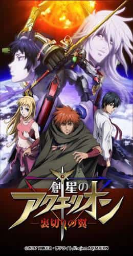 Aquarion : Une critique approfondie du deuxième volet de la série Aquarion 