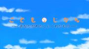 Impressions et critiques de "Kodomo no Jikan Yasumi Jikan" ~Ce que tu m'as donné~