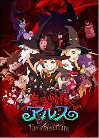 Magical Girl Corps ARS L'AVENTURE - Une critique approfondie du fascinant voyage d'aventure 
