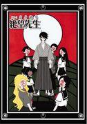 Sayonara Zetsubou Sensei : Un regard sur le charme de l'humour noir et des personnages uniques 