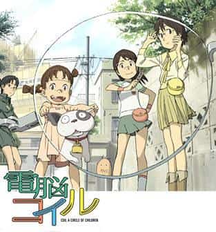 Une explication complète des 26 épisodes de l'anime "Dennou Coil" ! Vous comprendrez parfaitement ce qu'est le mystérieux Dennou Coil ! 