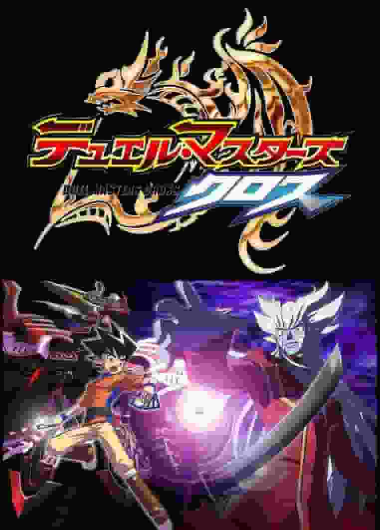 Évaluation et impressions du 6ème volet de la série « Duel Masters Cross » 