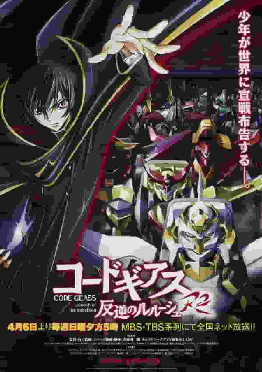 Code Geass : Lelouch of the Rebellion R2 - La meilleure combinaison de stratégie et de drame de la série