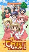 L'attrait et les critiques de Hidamari Sketch x 365 : La profondeur d'un anime qui dépeint un quotidien apaisant 