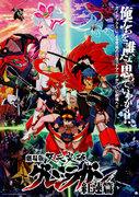 Gurren Lagann : Guren-hen : Une analyse approfondie de l'évolution ultime de la passion et de l'émotion 