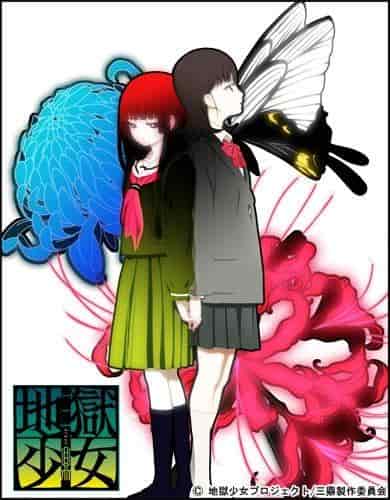 Critique de « Hell Girl: Three Vessels » : une histoire de terreur profonde et de vengeance 