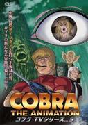 COBRA THE ANIMATION L'attrait et les critiques de Cobra -The Psychogun-