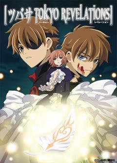 Tsubasa TOKYO REVELATIONS - Une critique approfondie de l'histoire fascinante et de la profondeur des personnages 