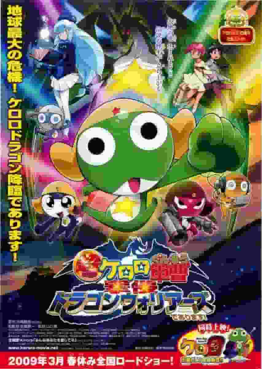 L'attrait et les critiques de Keroro Gunso the Super Movie - It's the Gekishin Dragon Warriors ! 