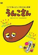 Critique de « Unko-san » : Un monde féerique mystérieux que seules les personnes chanceuses peuvent voir 