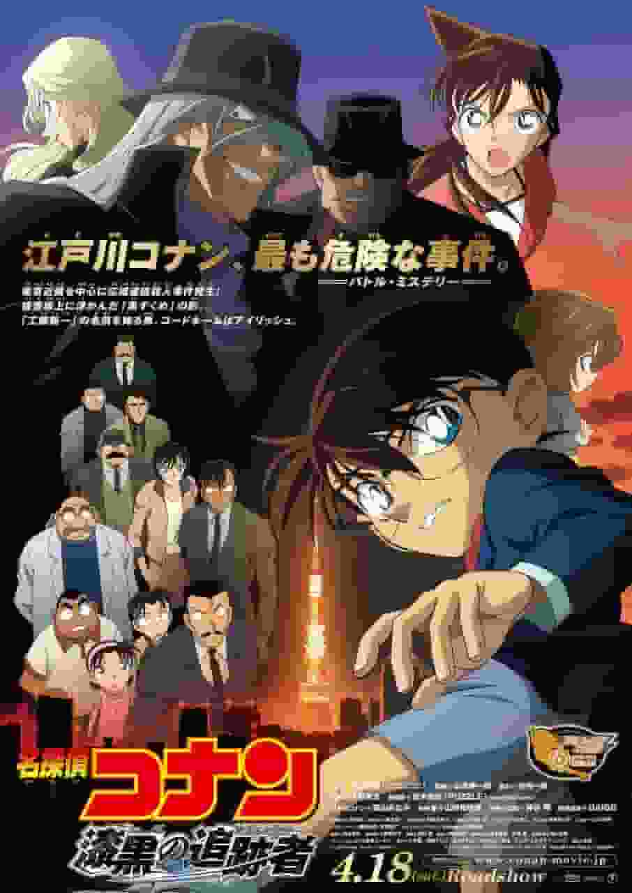 Détective Conan : The Raven Chaser - Est-ce le meilleur de la série ? Analyse approfondie ! 