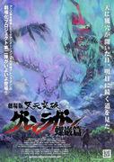 Gurren Lagann : Les Lumières de la Gloire : Une analyse approfondie de l'anime de combat ultime avec du sang chaud et des émotions 