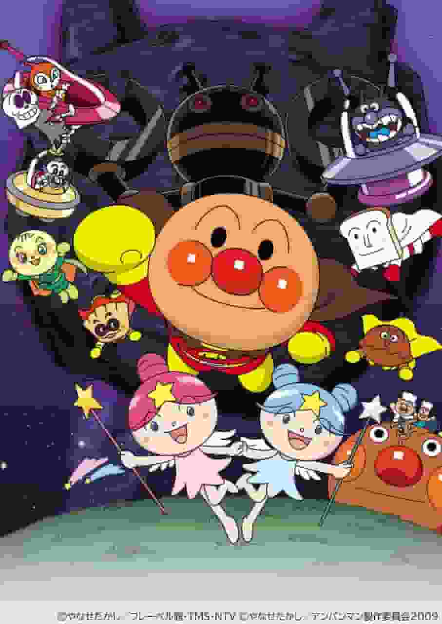 L'attrait et les critiques du film « Soreike! Anpanman: Dadandan and the Twin Stars » 