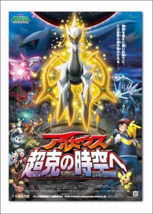 Pokémon Diamant et Perle Platine : Arceus et la Conquête de l'Espace-Temps - Une critique approfondie de l'histoire émouvante et de l'aventure épique 
