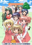 Hidamari Sketch x 365 Édition spéciale : Un aperçu de la vie quotidienne de guérison et de nouveaux charmes 