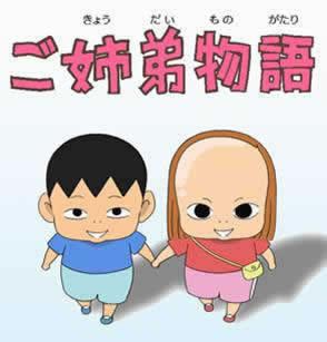 Une histoire de frères et sœurs : quel est l’attrait de cet anime qui retrace un lien touchant et la trajectoire de la croissance ? 