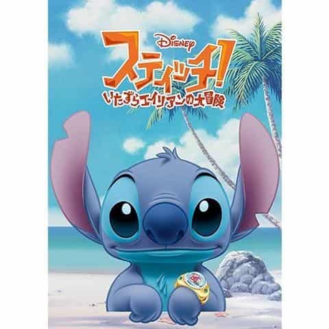 Un regard approfondi sur le charme et les aventures de « Stitch ! » Quel est le nouveau voyage de l'extraterrestre espiègle ? 