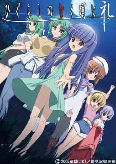 Une analyse approfondie du charme et de la profondeur de « Higurashi When They Cry Rei » ! Impressions et critiques incontournables pour les fans