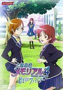 Critique de l'anime Tokimeki Memorial 4 : quel est l'attrait de Beginning Finder ? 