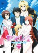 Revue détaillée et évaluation de Sekirei OVA : Qu'est-ce qu'il y a de si génial à ce sujet que vous ne pouvez pas le manquer ? 