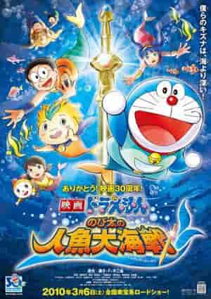 Critique du film Doraemon « Nobita et la grande bataille des sirènes » : une histoire émouvante d'aventure sous-marine et d'amitié 