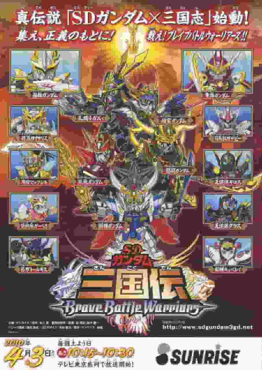 SD Gundam Sangokuden Brave Battle Warriors - Appréciez les batailles courageuses des guerriers 