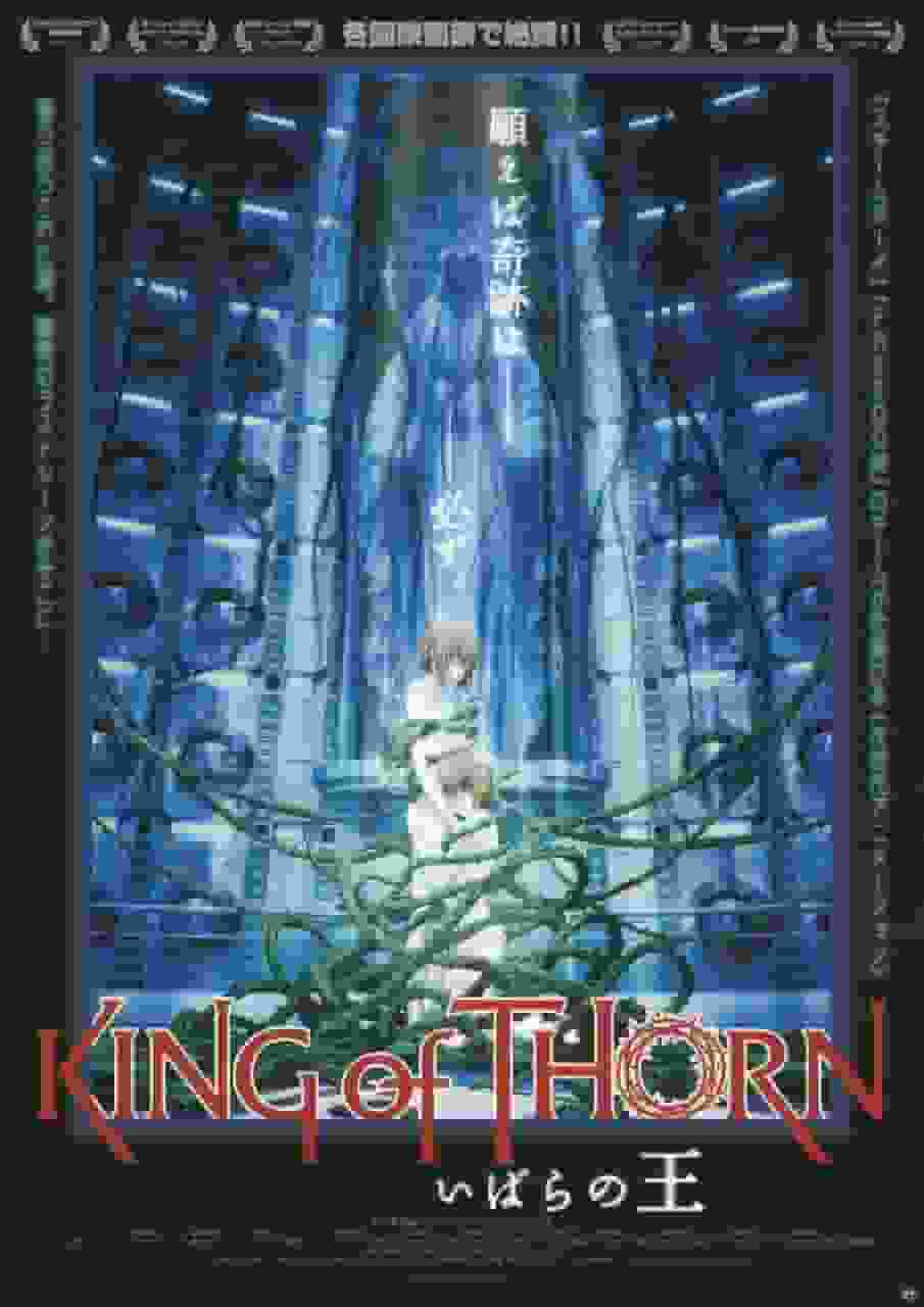L'attrait et la critique de « King of Thorn » : une fusion d'histoire et de visuels abyssaux 