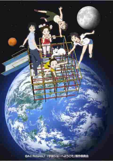 L'attrait et les critiques de « Welcome to the Space Show » : une expérience d'anime incontournable 