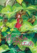 Critique de « Le Monde secret d'Arrietty » : Une grande aventure et de l'émotion dans un petit monde