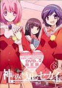 L'attrait et les critiques de « The World God Only Knows FLAG.0 » : quels sont les épisodes incontournables ? 