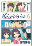 Attrait et évaluation de « kiss×sis [version Comic bundle] Épisode 3 » : Creuser plus profondément dans la douce relation entre sœurs 