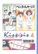 Attrait et évaluation de « kiss×sis [version Comic bundle] Épisode 4 » : Creuser plus profondément dans la douce relation entre sœurs 