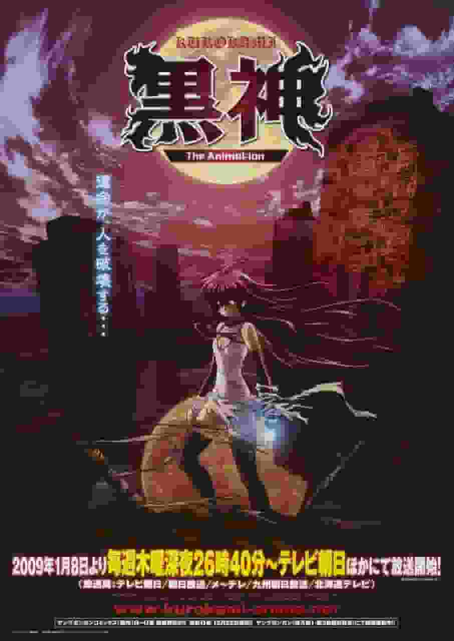 Kurokami The Animation - Une dissection approfondie du monde fascinant de la dark fantasy 