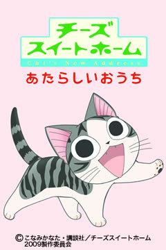 L'attrait et l'évaluation de Cheese Sweet Home OVA #1 : Un regard approfondi sur les nouveaux développements de la série 