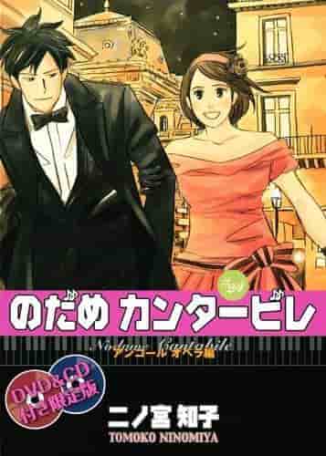 Nodame Cantabile Special Extra Edition : Une harmonie de musique et de rire, une réévaluation émouvante 