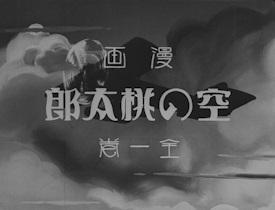 Critique de « Momotaro in the Sky » : Une nouvelle aventure et une histoire émouvante 