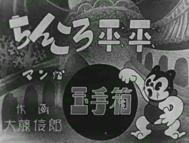 Chinkoro Heihei Tamatebako : Un aperçu de l'histoire unique et du charme des personnages 